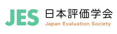 特定非営利活動法人 日本評価学会